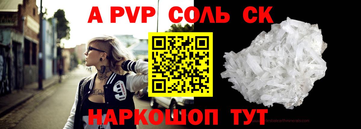 Alpha PVP крисы CK  дарнет шоп  Вход с VPN  Alpha-PVP  Аргун  A-PVP СК  A PVP мука 