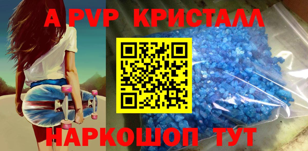 А ПВП VHQ Аргун