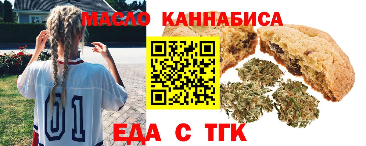 Canna-Cookies марихуана Аргун