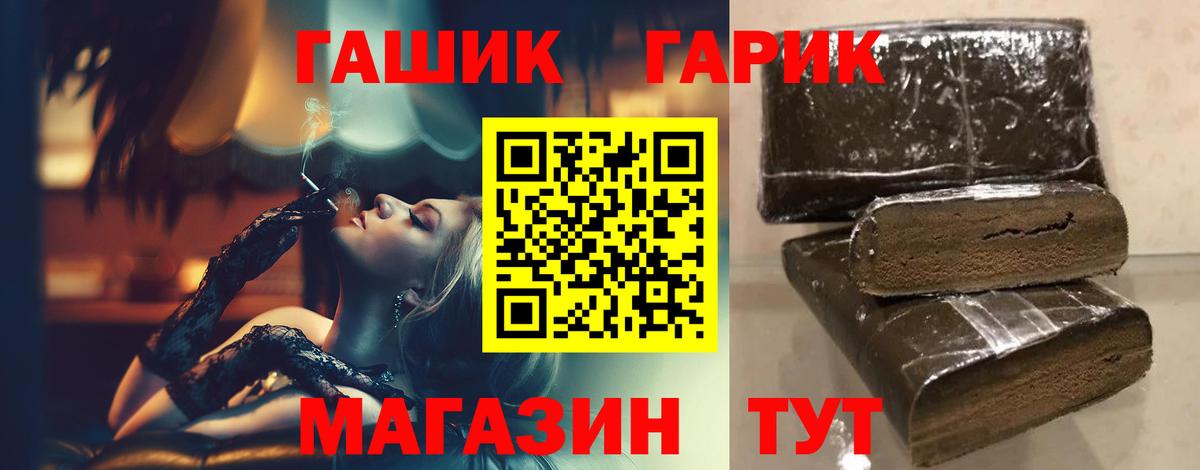 Аргун  ГАШИШ гарик  Вход с VPN 