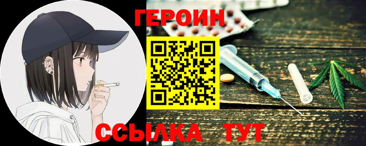 Аргун  ГЕРОИН белый  Вход с VPN 