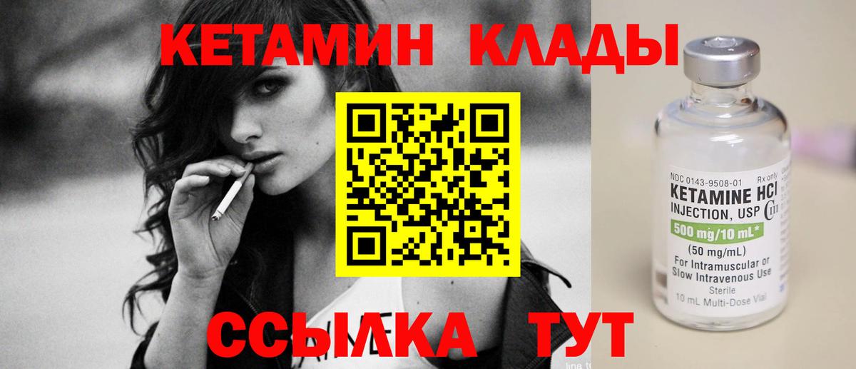 Аргун  КЕТАМИН VHQ  Вход с VPN  КЕТАМИН ketamine 