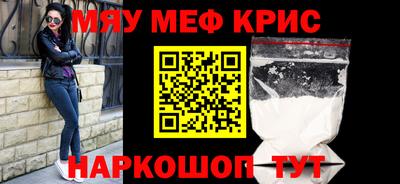 мефедрон Балахна
