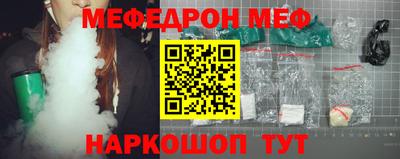мескалин Балаково