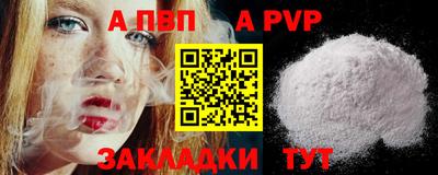 а пвп мука Балашиха
