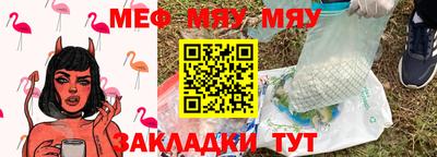 мескалин Балаково