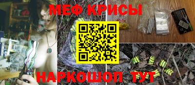 мескалин Балаково