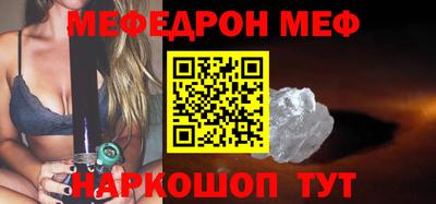 мескалин Балаково