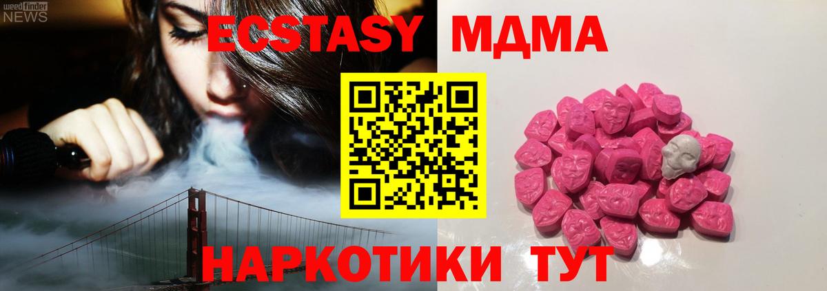 MDMA crystal  МДМА VHQ  Вход с VPN  Аргун 