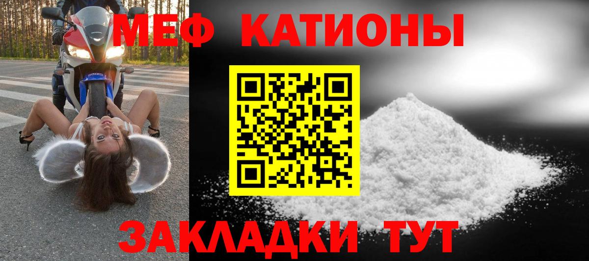 МЯУ-МЯУ мяу мяу  Вход с VPN  Меф  Аргун  Меф  МЯУ-МЯУ VHQ 