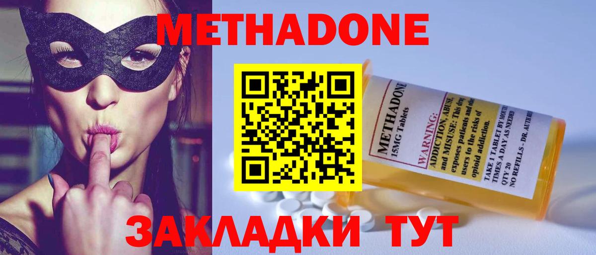 Аргун  МЕТАДОН VHQ  нарко площадка Telegram  Вход с VPN  МЕТАДОН VHQ 