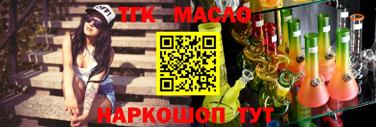ТГК Wax Аргун