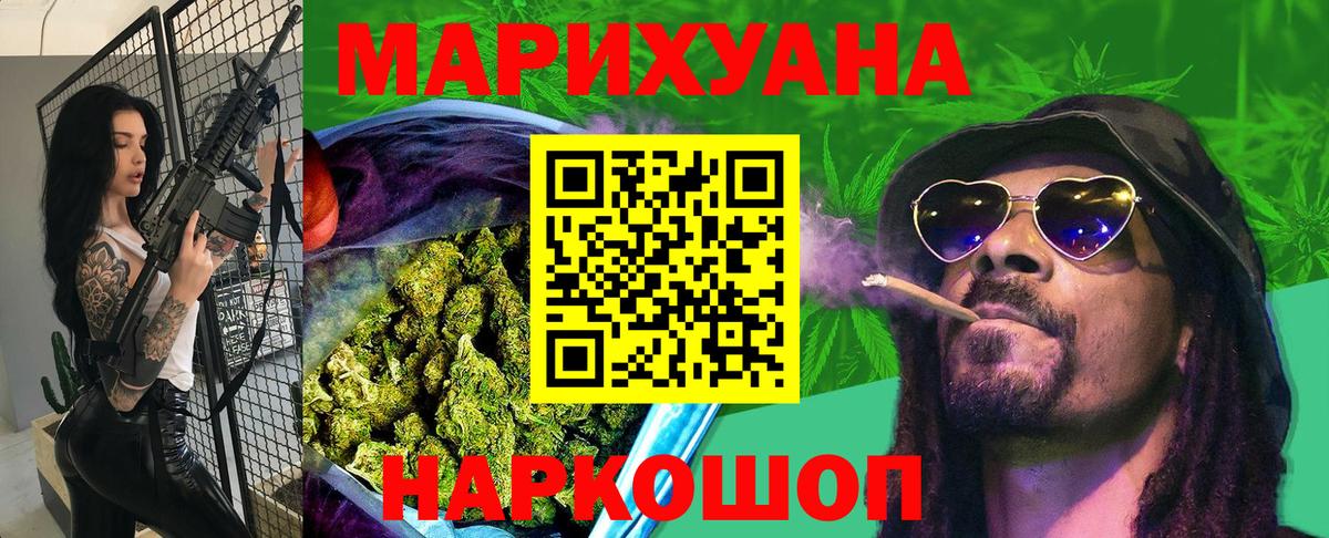 Шишки марихуана тримм Аргун